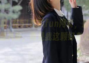 在51吃瓜fun网页，最多的不是八卦，而是我这颗好奇心