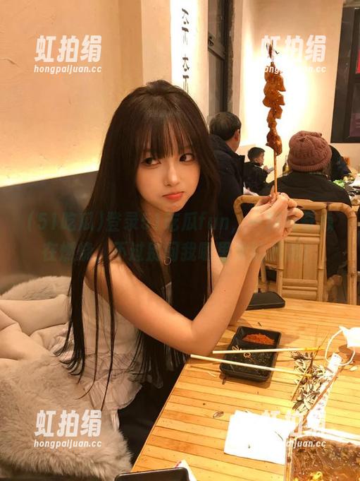 登录51吃瓜fun，一颗好奇心在燃烧，不过别问我哪里来的兴趣！