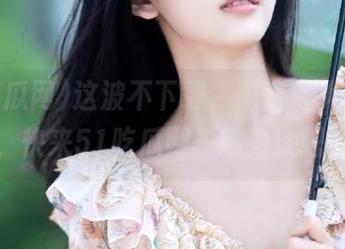 这波不下载，简直是大错特错，快来51吃瓜网一睹为快吧！
