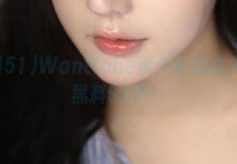 Wanttobe永久吃瓜达人？来黑料51吧！