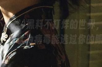 黑料不打烊的世界，永不迷路，你以为病毒能逃过你的眼？