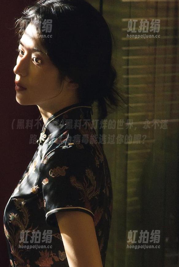 黑料不打烊的世界，永不迷路，你以为病毒能逃过你的眼？