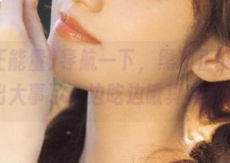 导航一下，黑料正能量里又出大事了，边吃边瞅真有趣！