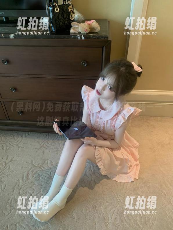 黑料网 免费获取黑料,黑料网在线——这剧情真比追剧好看得多!